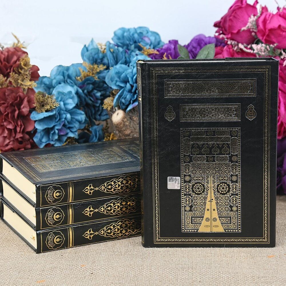 Kur'an-ı Kerim Sesli Mühürlü (Hafız Boy 14x20 cm) Kabe Desenli