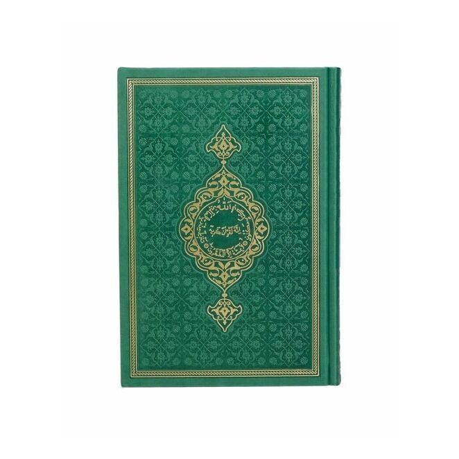Hediye Kur'an-ı Kerim Orta Boy Termo  Yeşil  Mühürlü ( 17 * 24,5 cm )