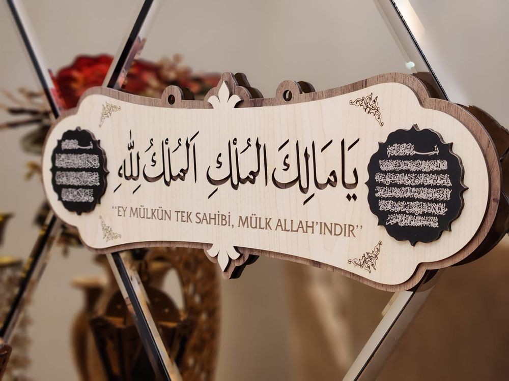 Deprem Duası Ey Mülkün Tek  Sahibi, Mülk Allahındır Ya Malikel Mulk El Mülkü Lillah 40*14  Tablo