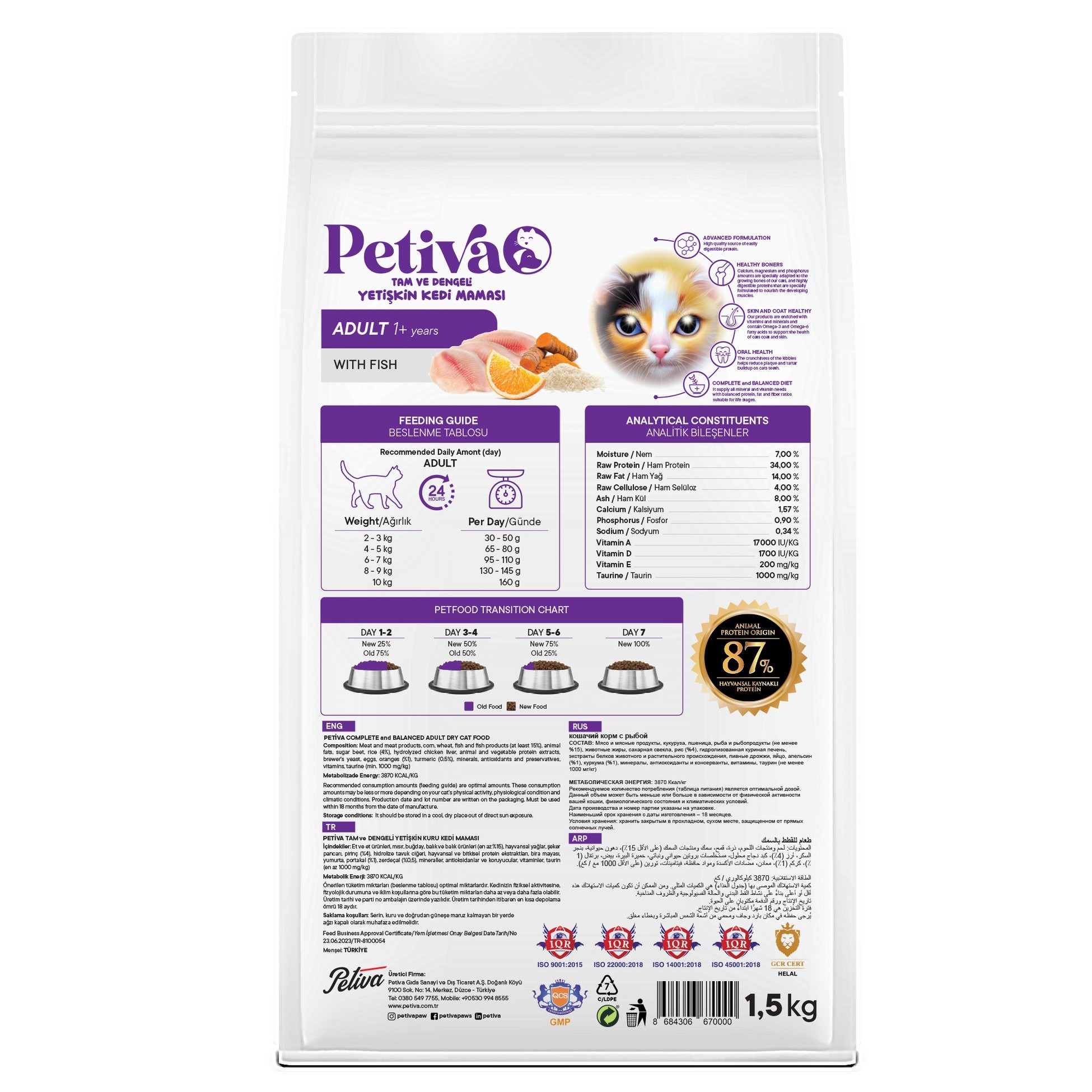 Petiva Yetişkin Kediler İçin Balık Etli Kuru Kedi Maması 1,5 Kg