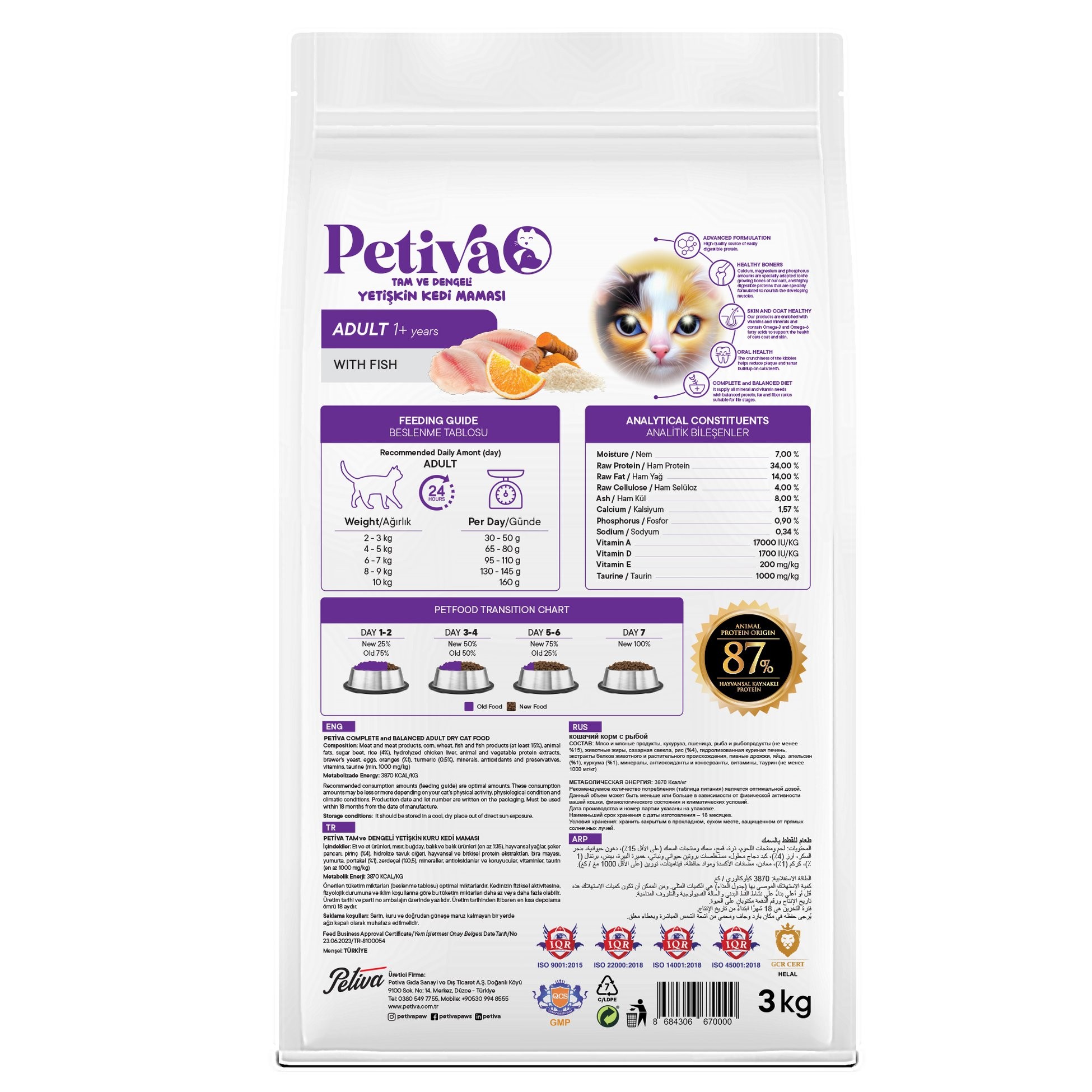 Petiva Yetişkin Kediler İçin Balık Etli Kuru Kedi Maması 3 Kg