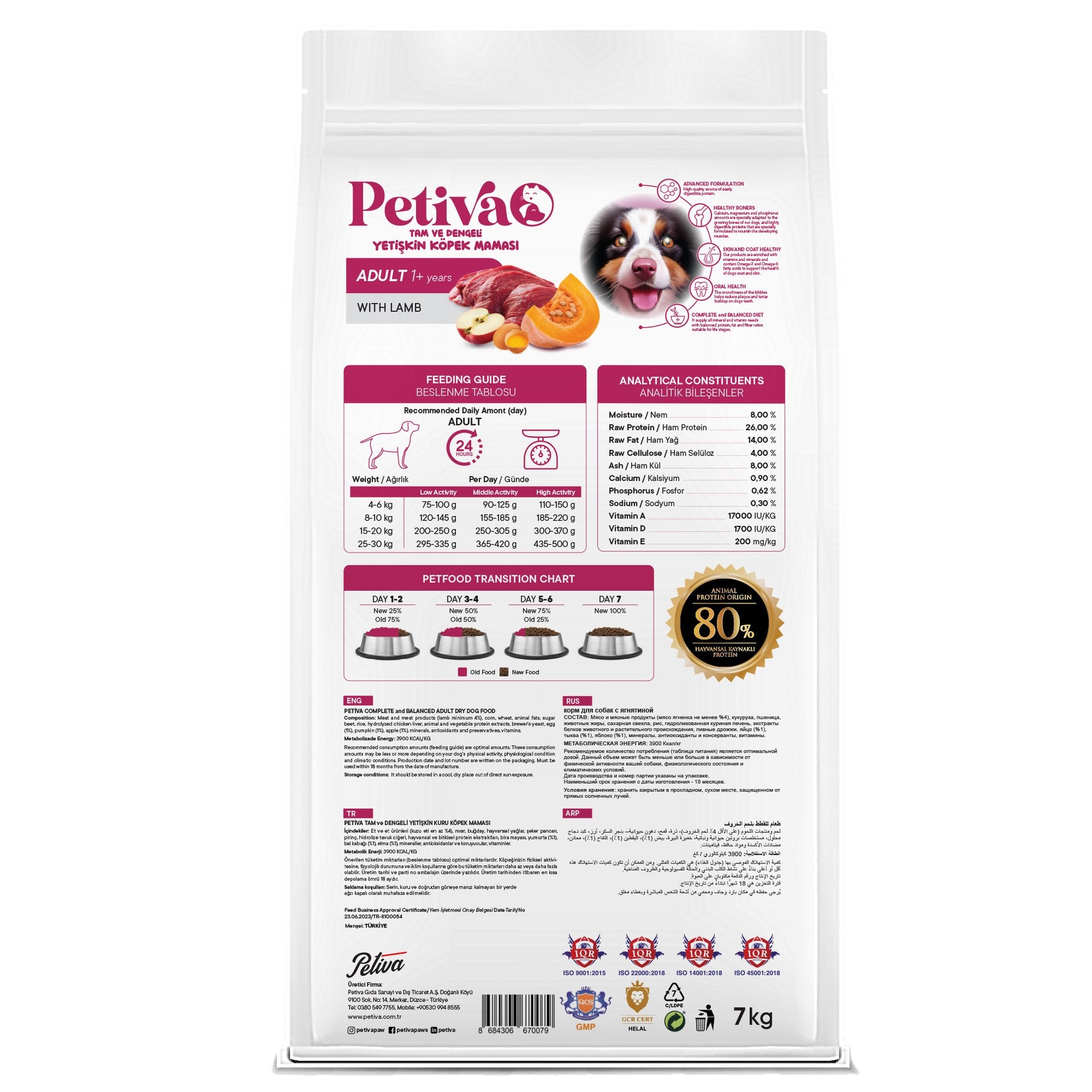 Petiva Yetişkin Köpekler İçin Kuzu Etli Kuru Köpek Maması 7 Kg