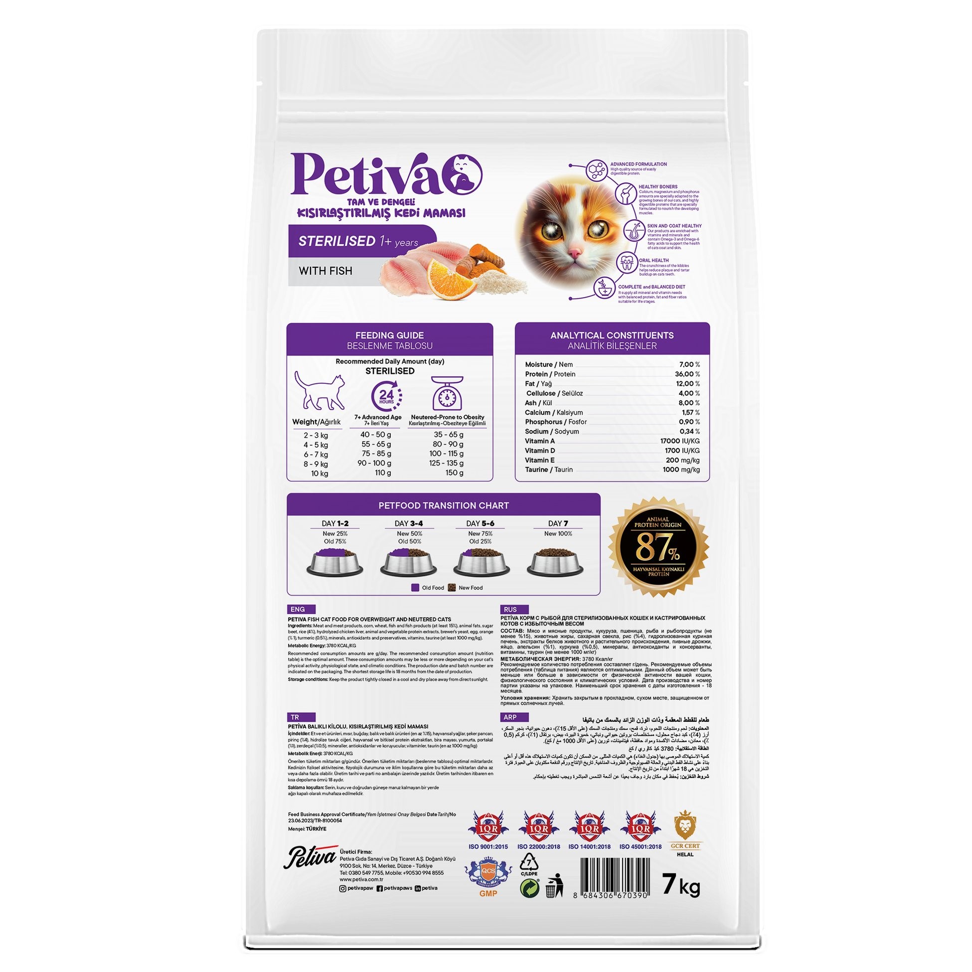 Petiva Kısırlaştırılmış Yetişkin Kediler İçin Balık Etli Kuru Kedi Maması 7 Kg