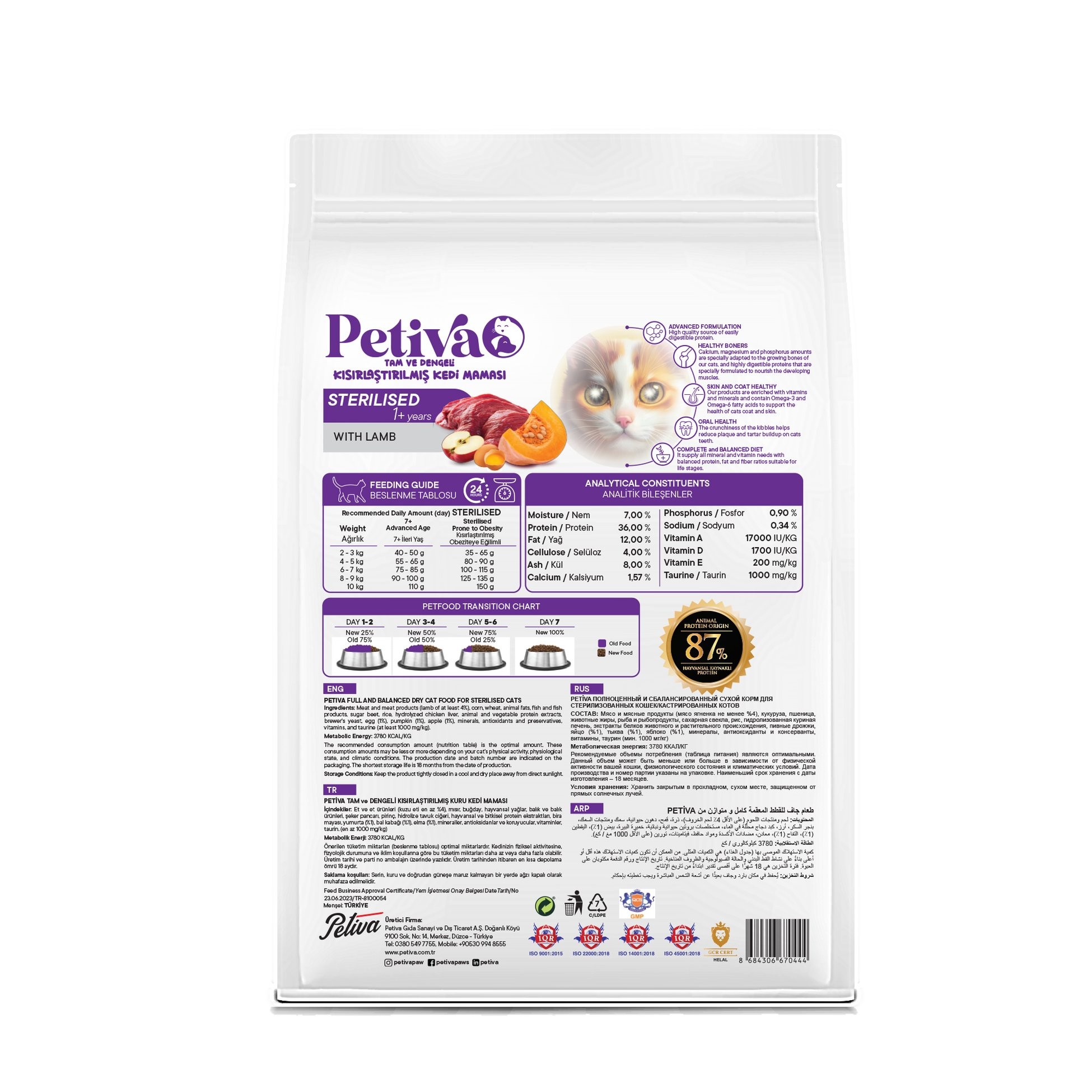 Petiva Kısırlaştırılmış Yetişkin Kediler İçin Kuzu Etli Kuru Kedi Maması 500 G