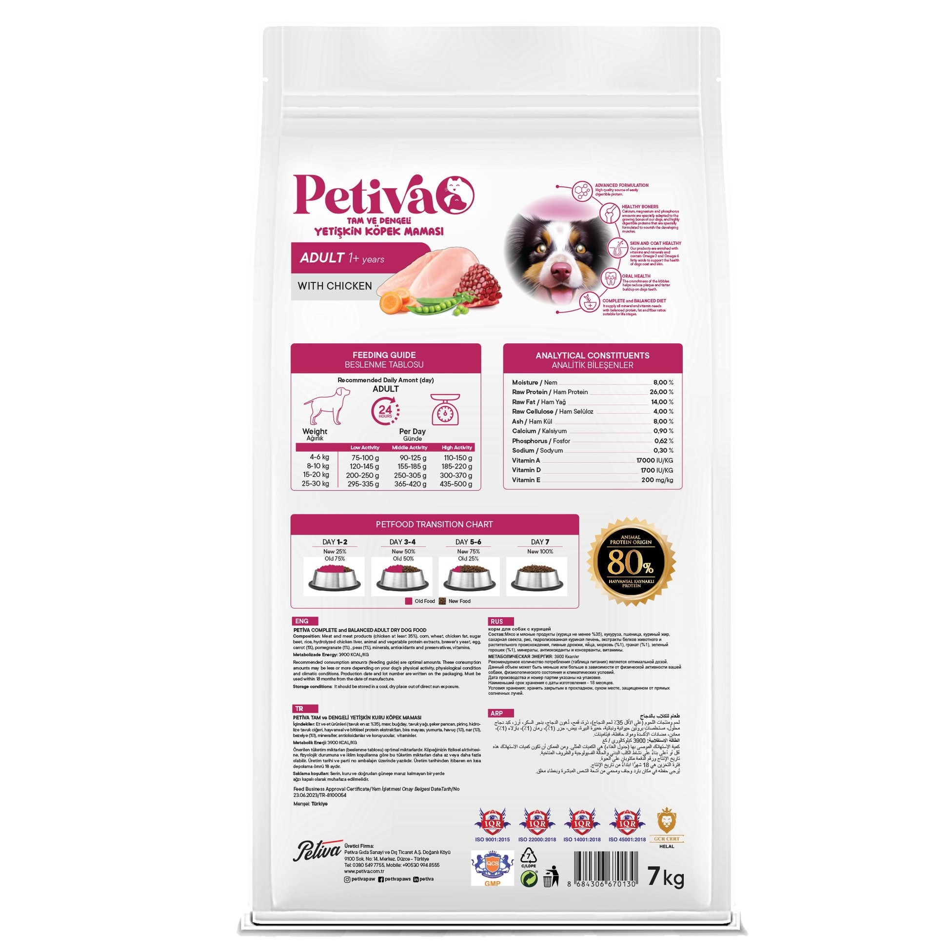 Petiva Yetişkin Köpekler İçin Tavuk Etli Kuru Köpek Maması 7 Kg