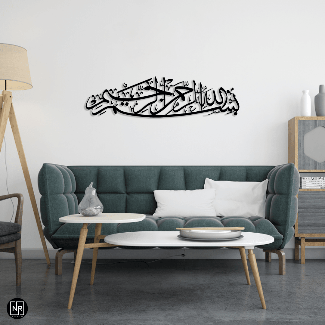 Bismillah Motif Metal Wall Art