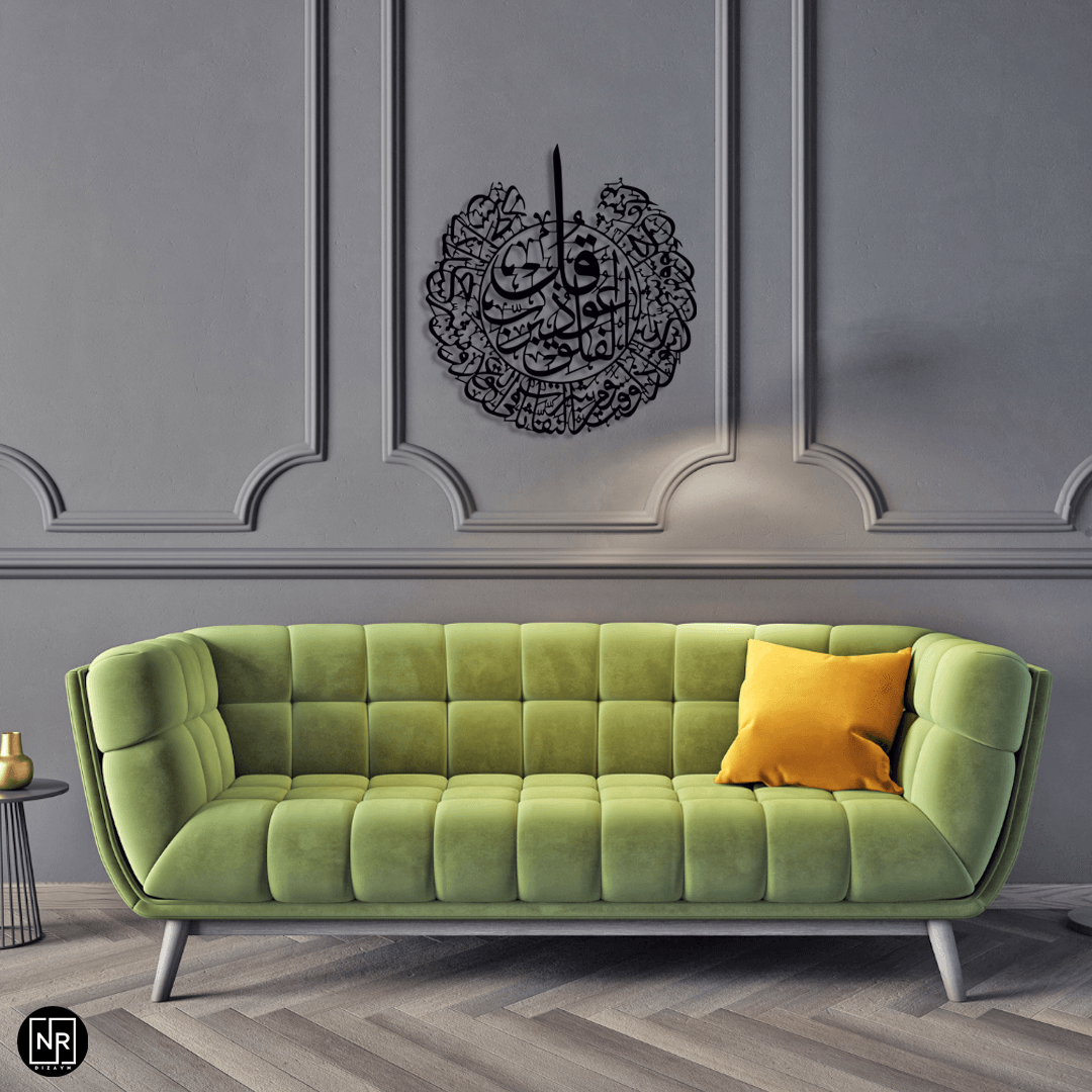 Surah al-Falaq Metal Painting