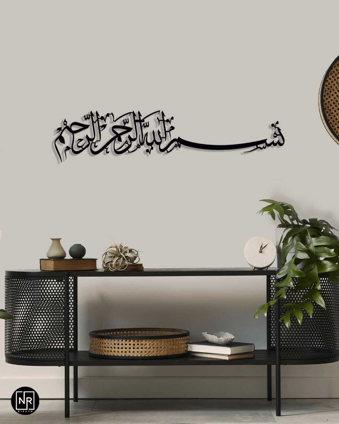 Bismillah Motif Metal Wall Art