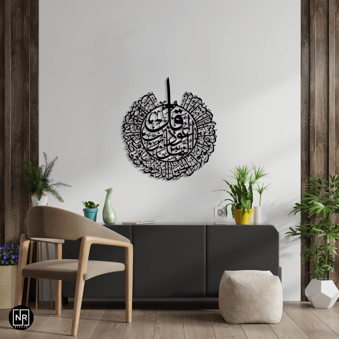 Surah An-Nas Metal Painting