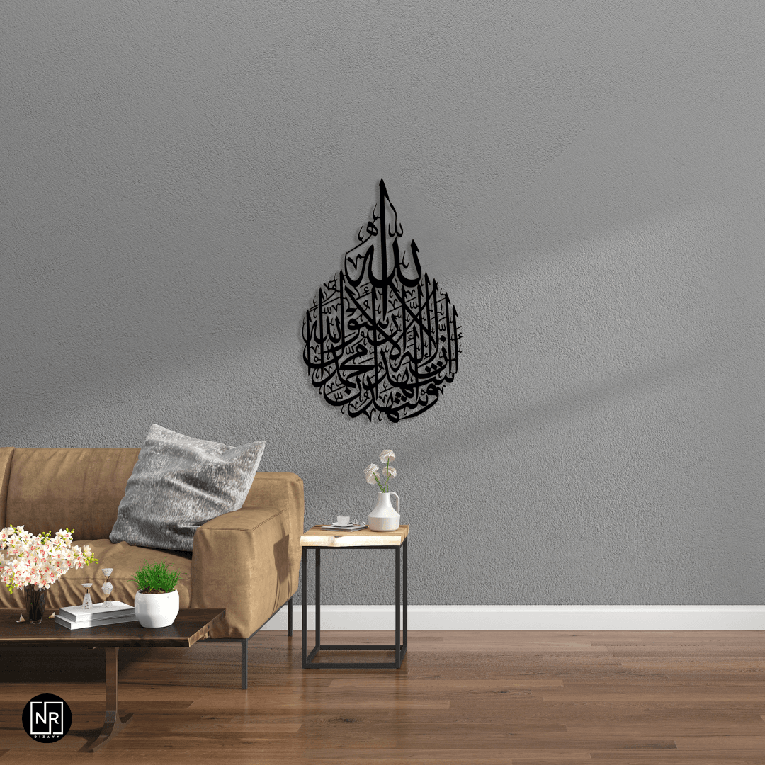 Kalima Shahadah Metal Wall Painting