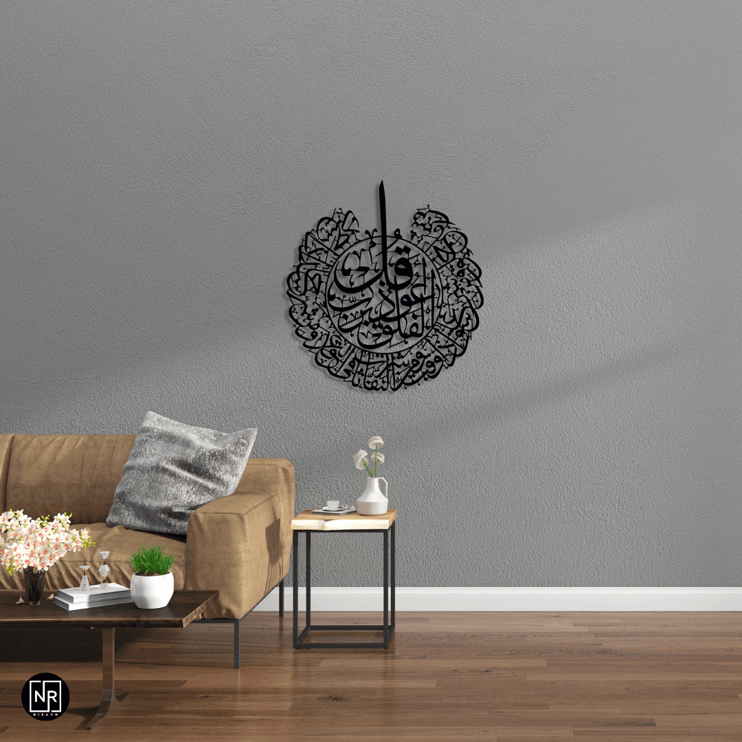 Surah al-Falaq Metal Painting