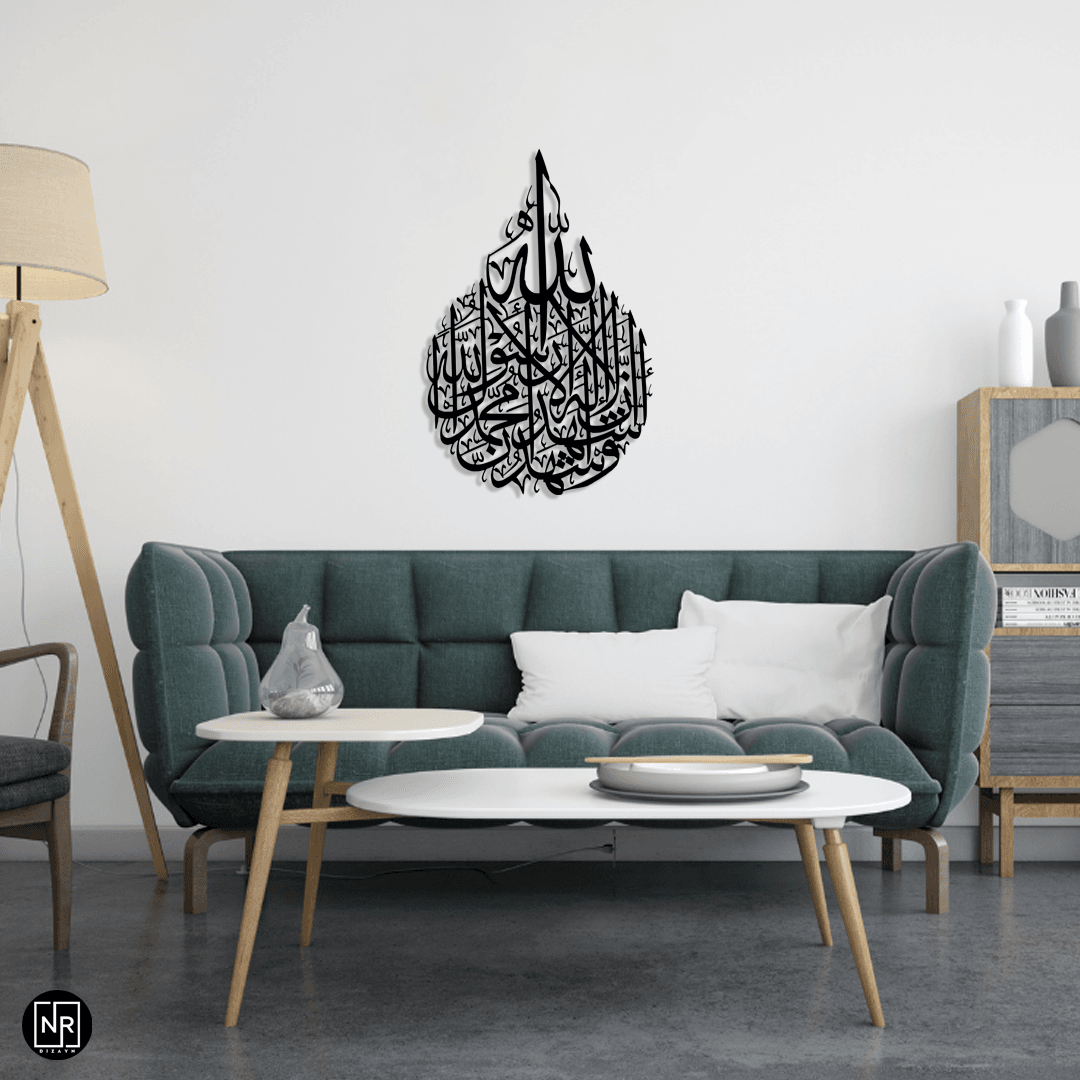 Kalima Shahadah Metal Wall Painting