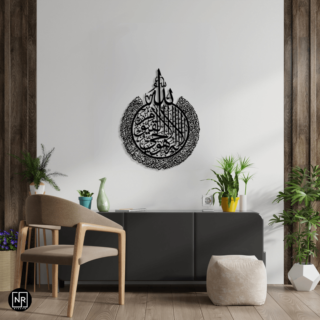 Ayetel Kürsi Metal Wall Art