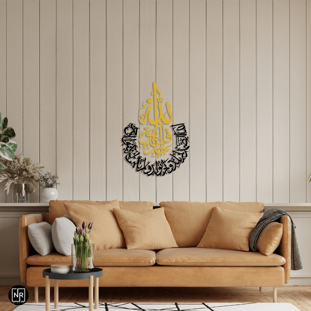 Surah Al-Ikhlas Decorative Metal Painting