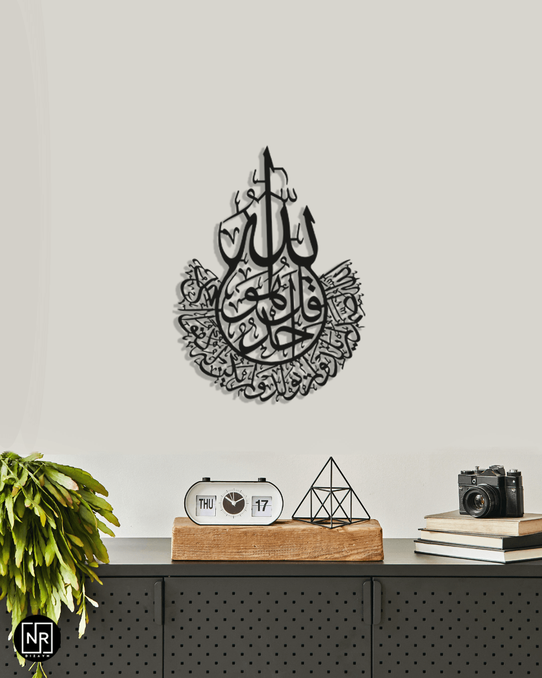 Surah Ikhlas Metal Painting