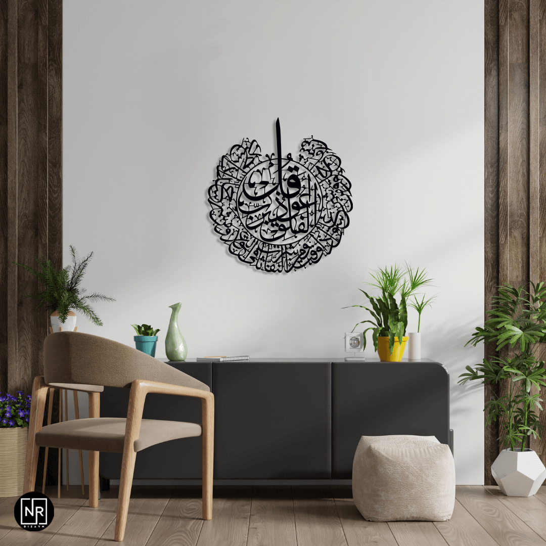 Surah al-Falaq Metal Painting