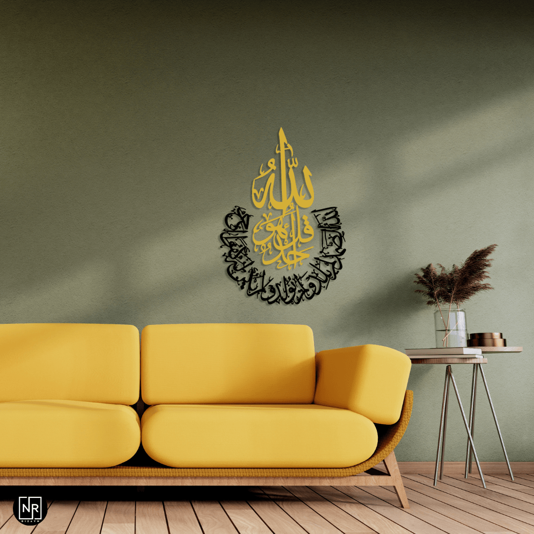 Surah Al-Ikhlas Decorative Metal Painting