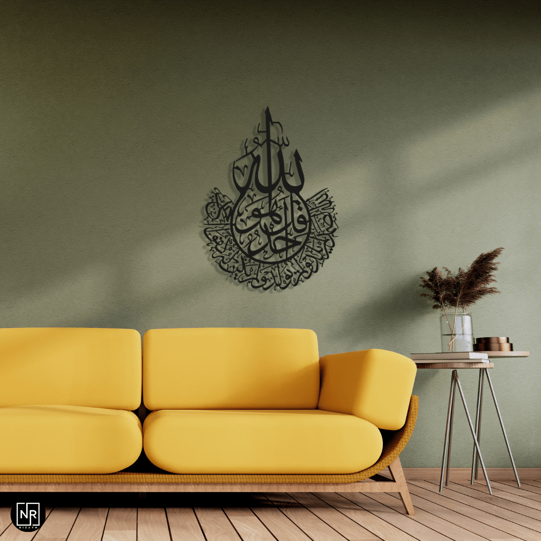 Surah Ikhlas Metal Painting