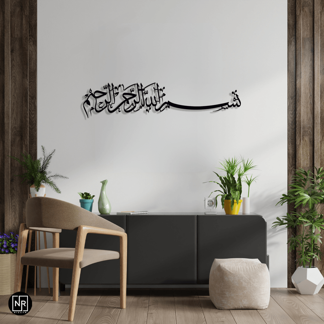 Bismillah Motif Metal Wall Art