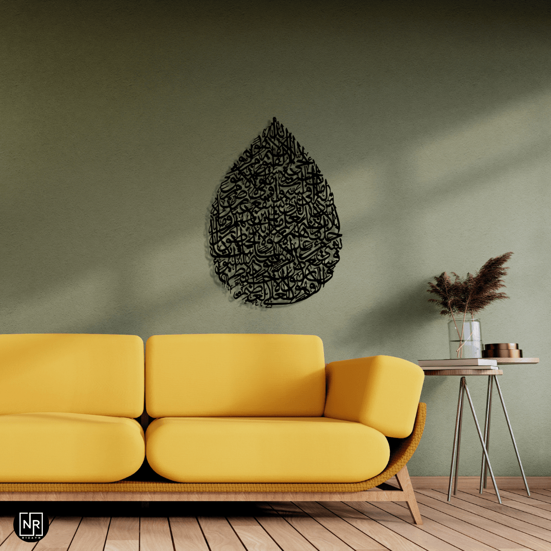 Ayetel Kursi Decorative Metal Painting with Drop Motif