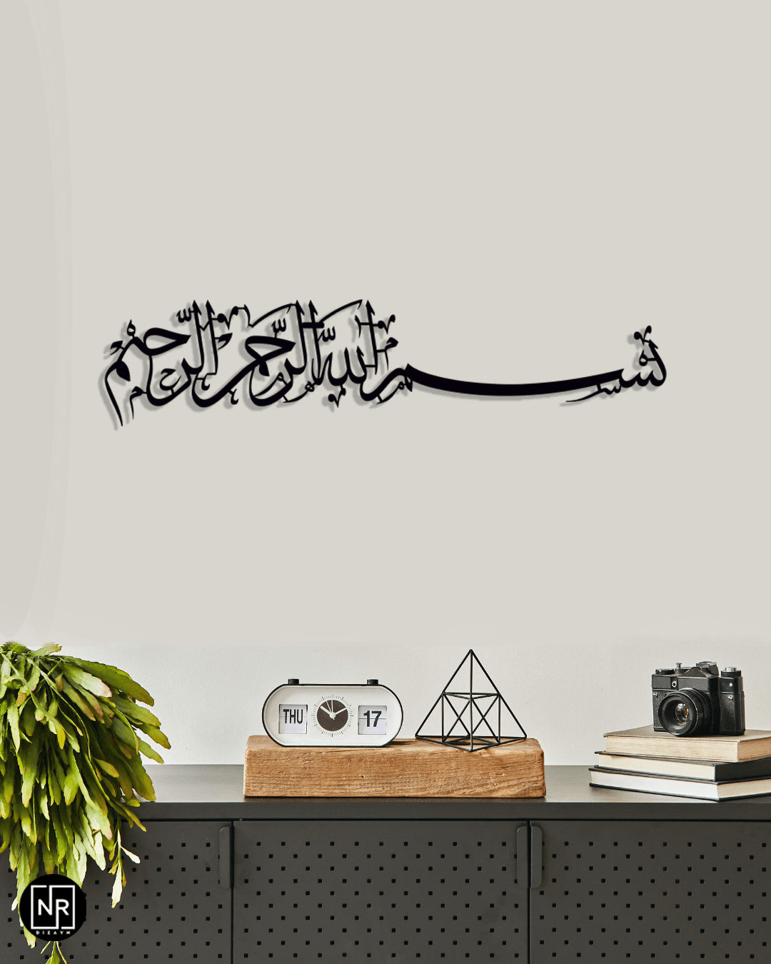 Bismillah Motif Metal Wall Art