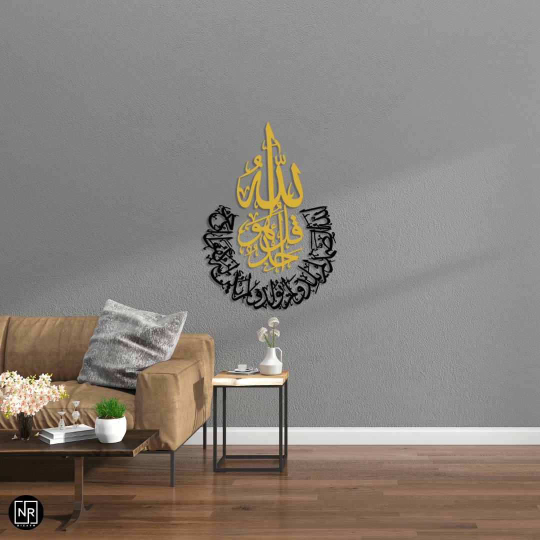 Surah Al-Ikhlas Decorative Metal Painting