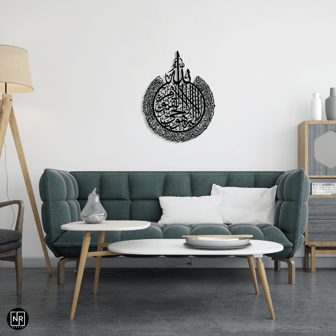 Ayetel Kürsi Metal Wall Art