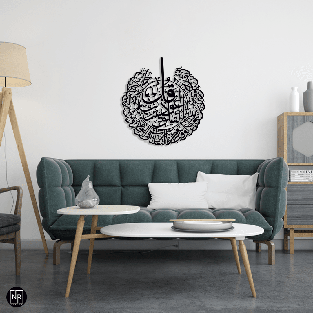 Surah al-Falaq Metal Painting