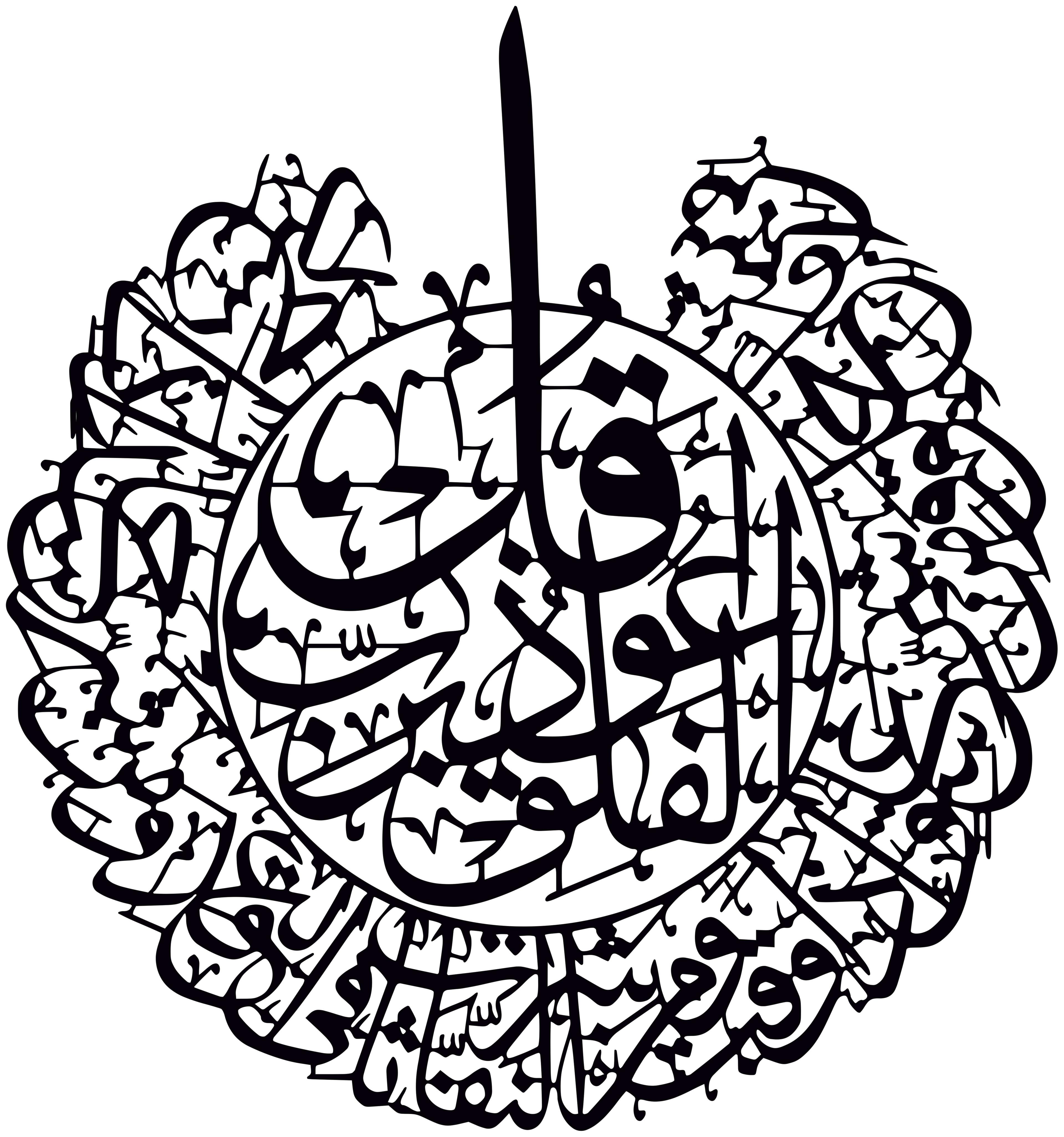 Surah al-Falaq Metal Painting