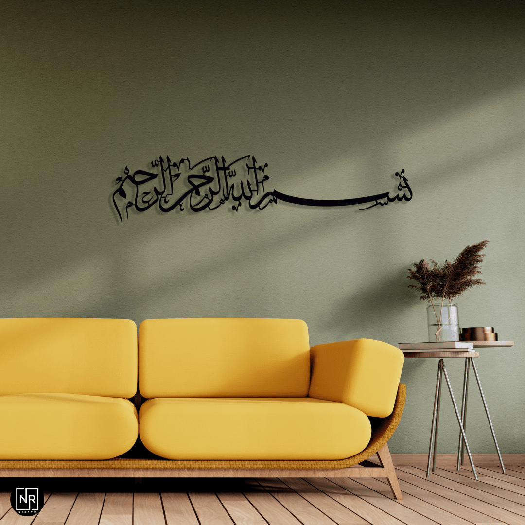 Bismillah Motif Metal Wall Art