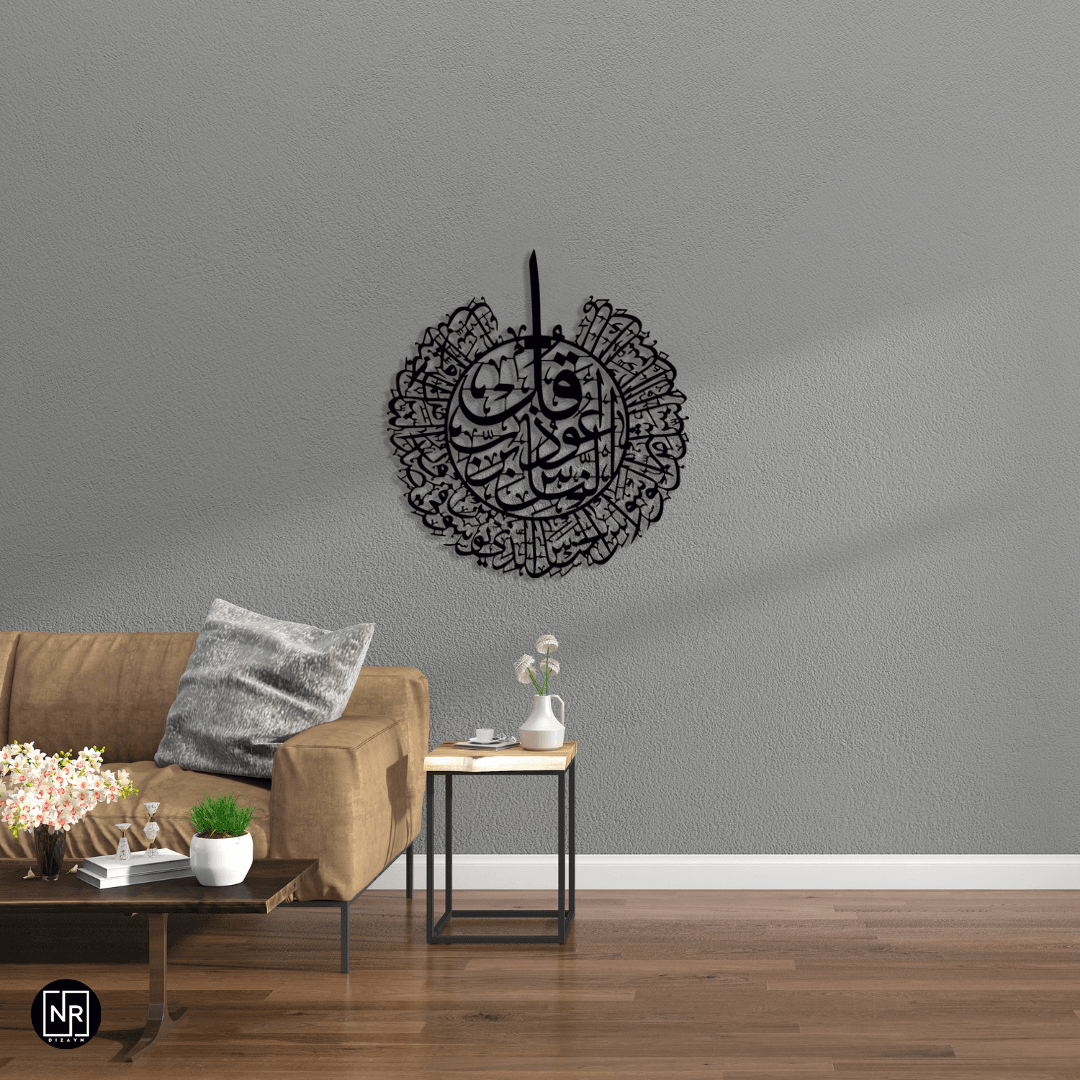 Surah An-Nas Metal Painting