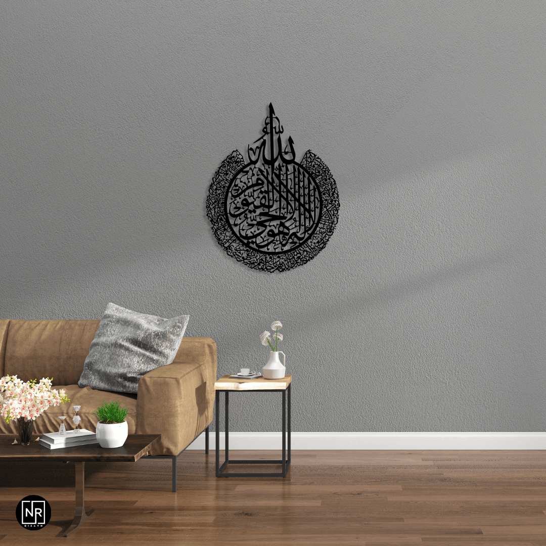 Ayetel Kürsi Metal Wall Art