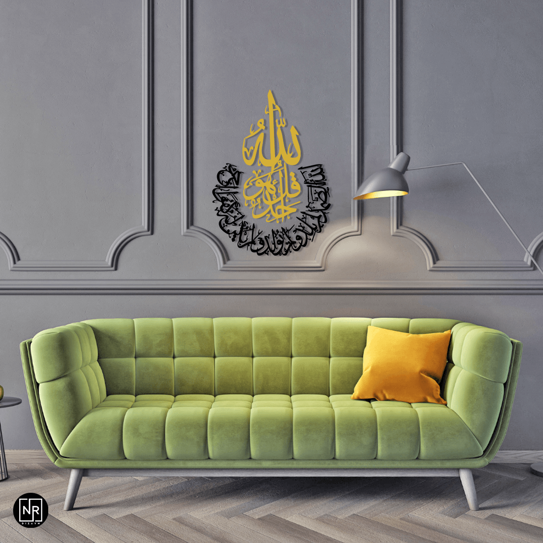 Surah Al-Ikhlas Decorative Metal Painting