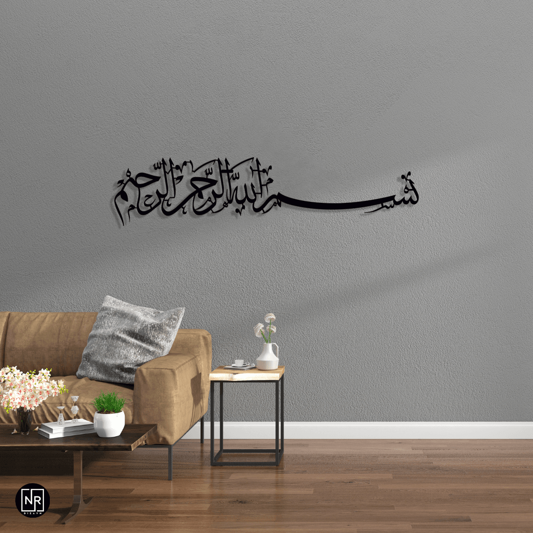 Bismillah Motif Metal Wall Art