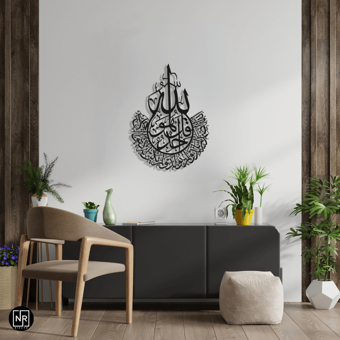 Surah Ikhlas Metal Painting