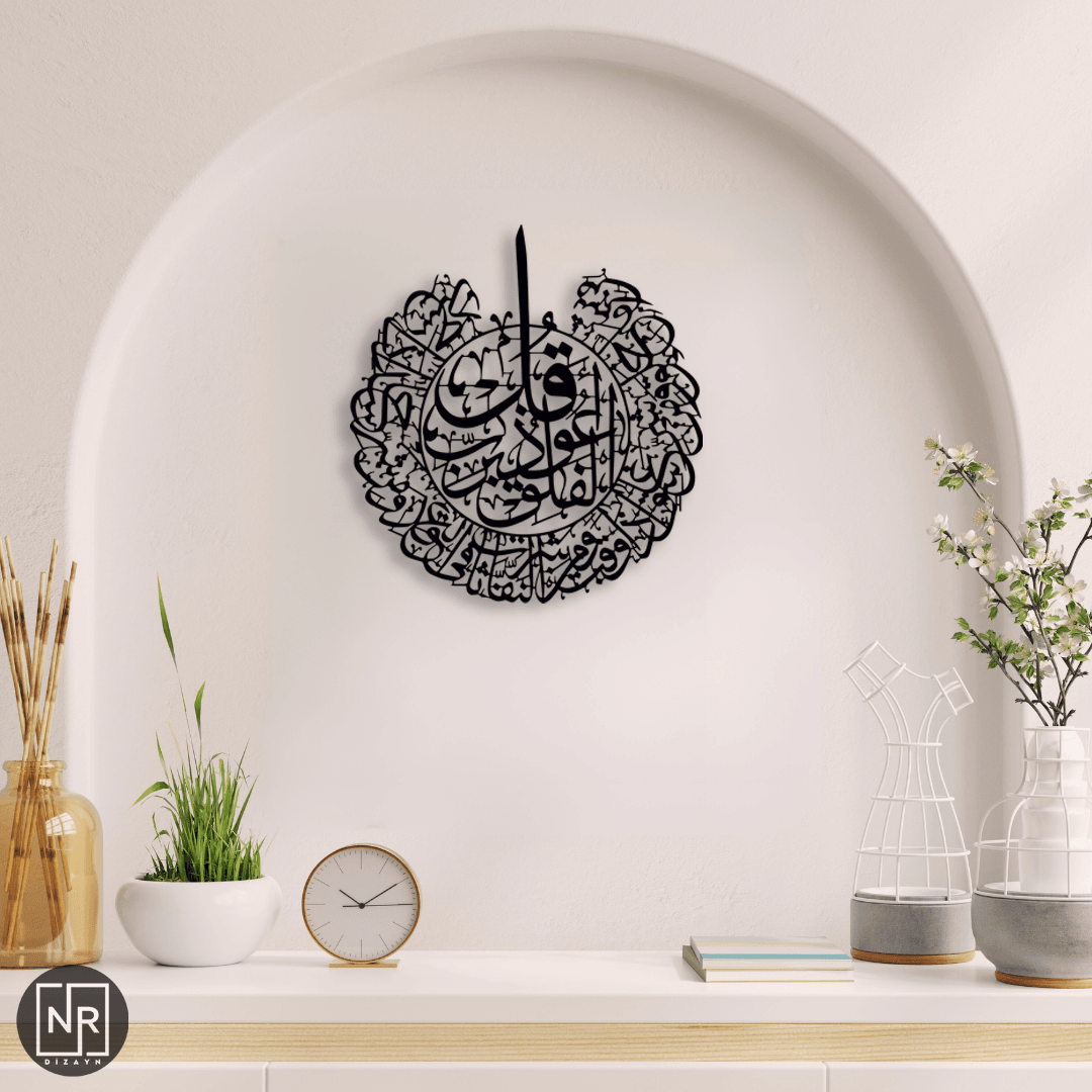 Surah al-Falaq Metal Painting