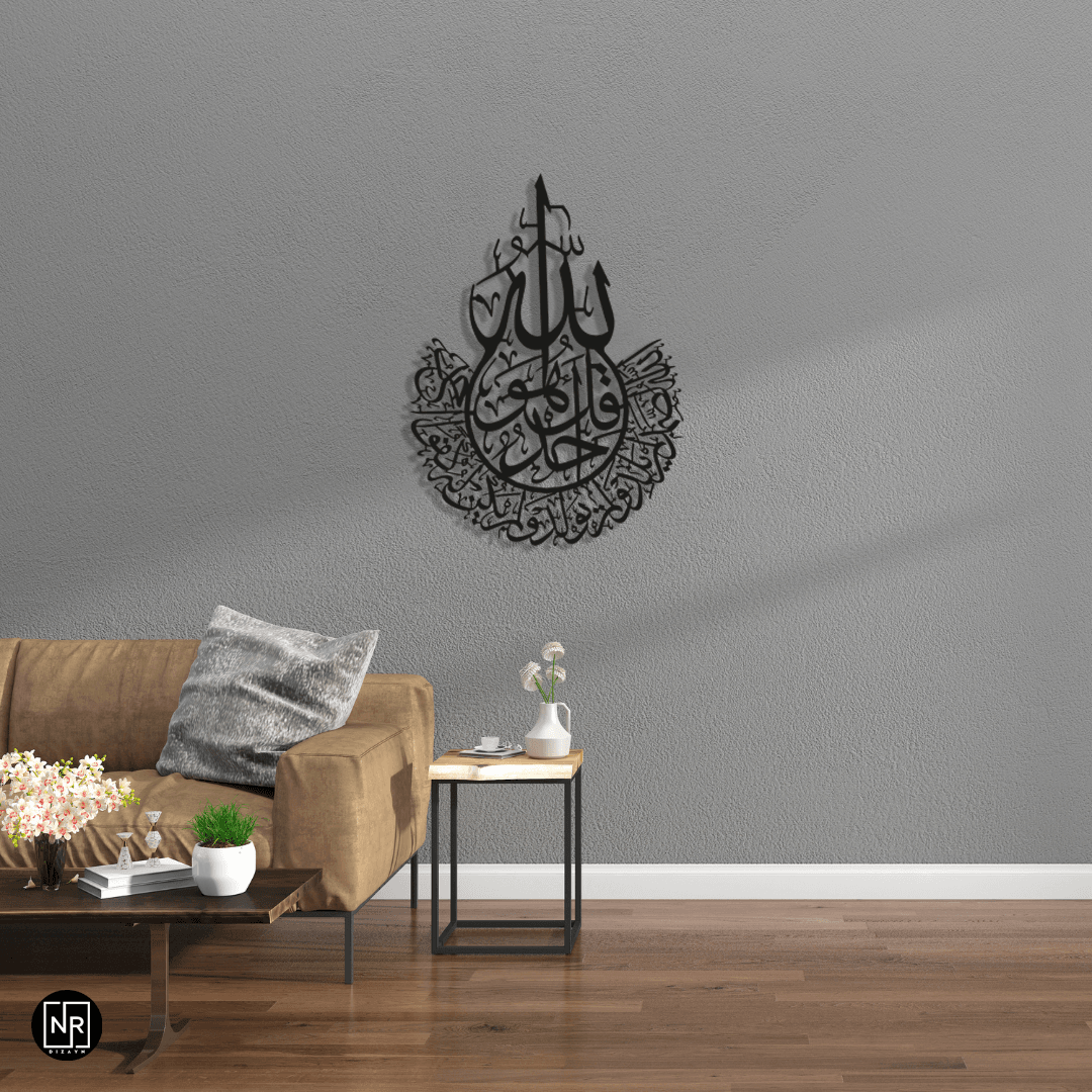 Surah Ikhlas Metal Painting