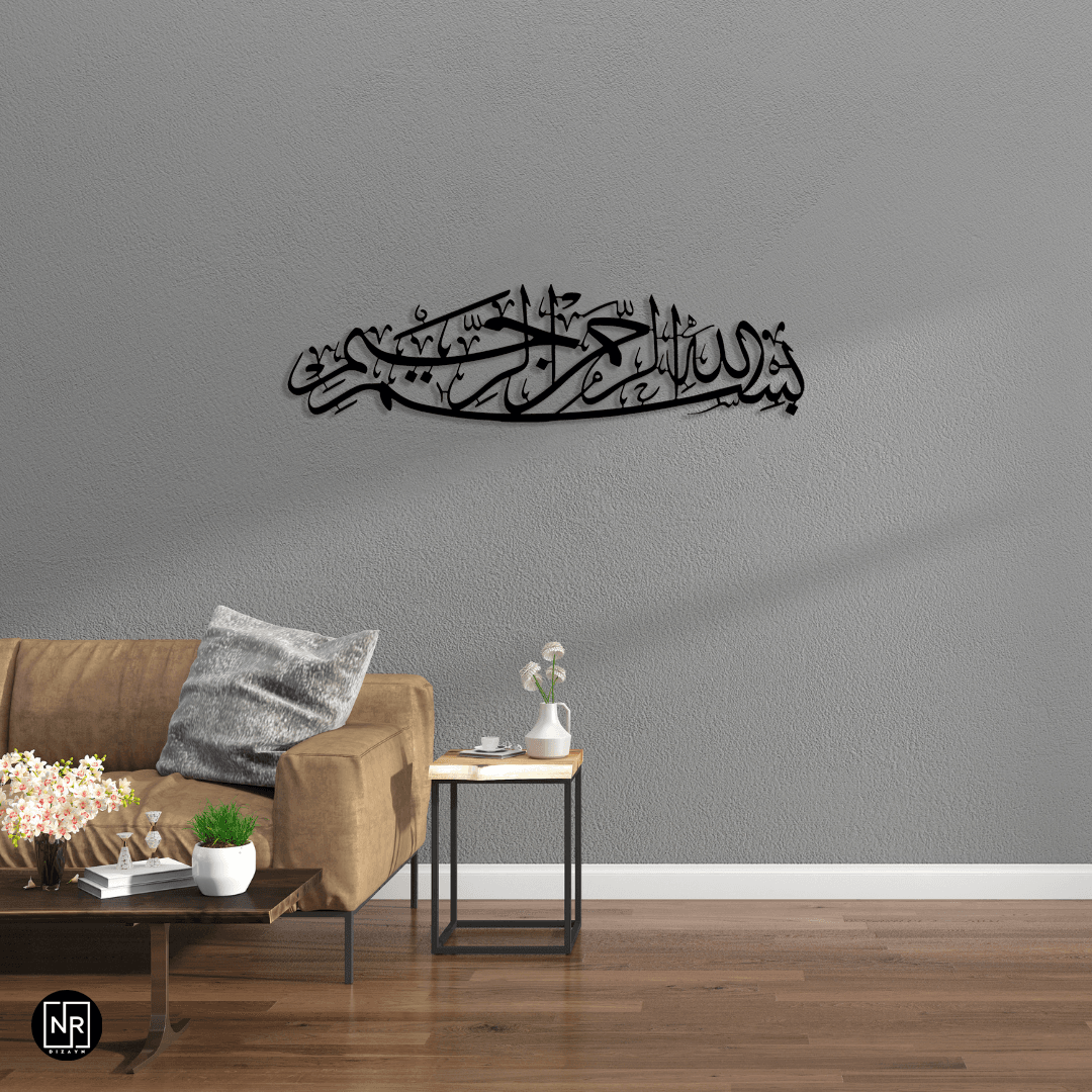 Bismillah Motif Metal Wall Art