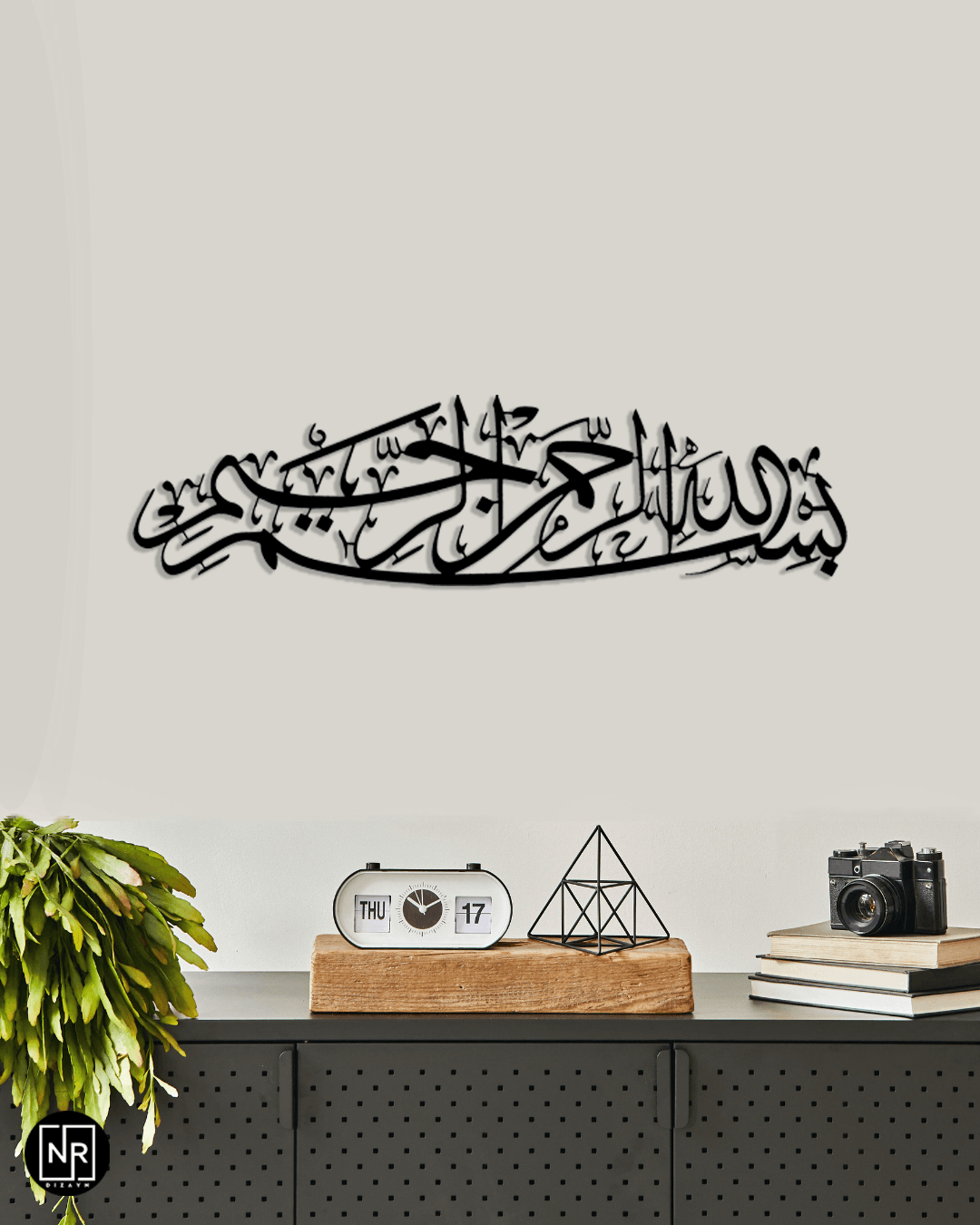 Bismillah Motif Metal Wall Art