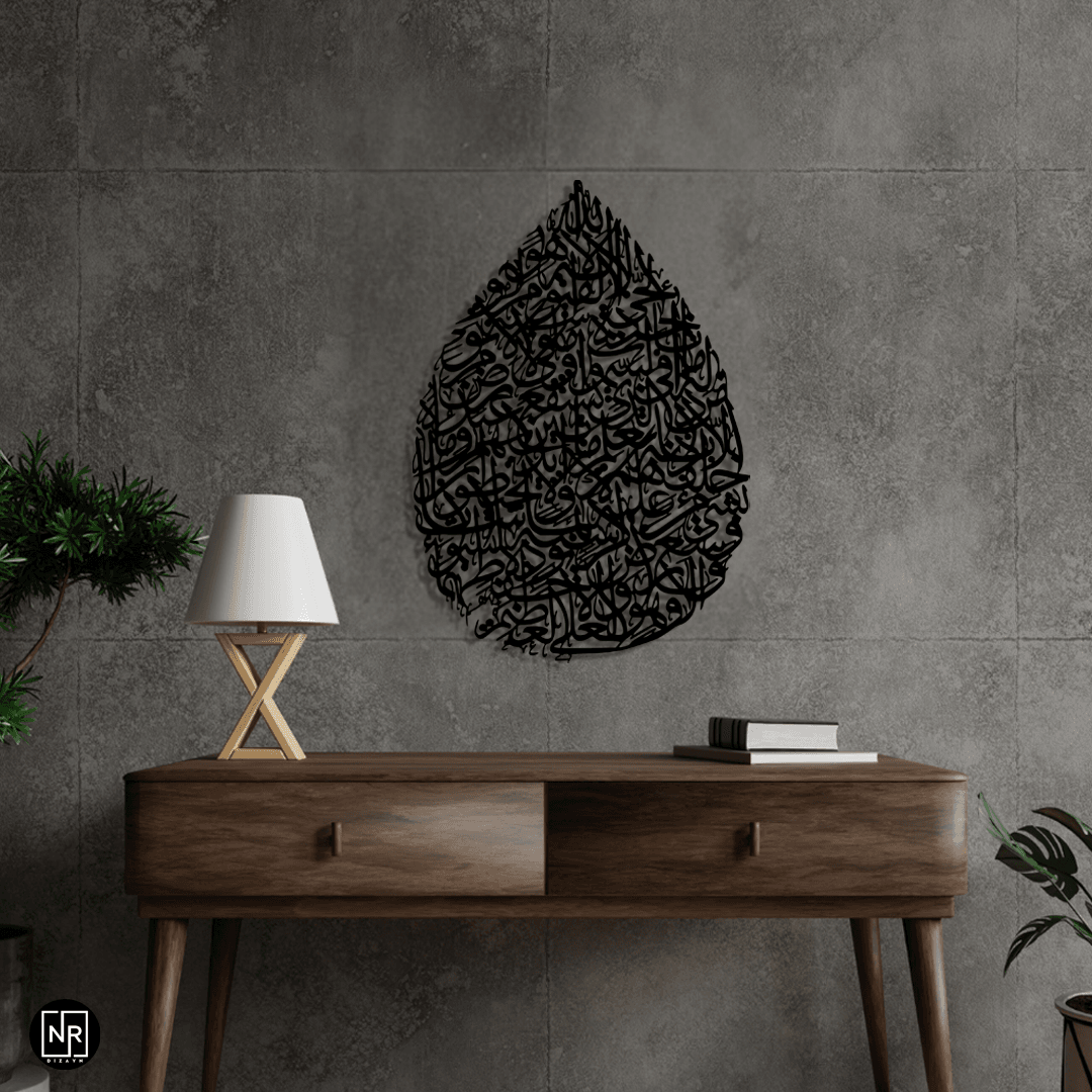 Ayetel Kursi Decorative Metal Painting with Drop Motif