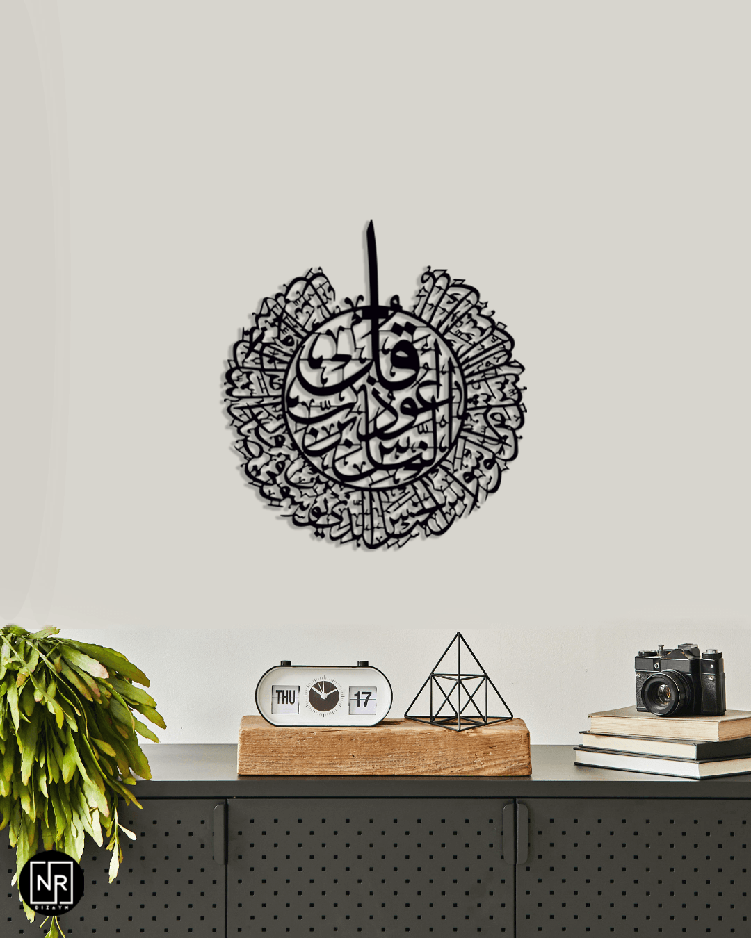 Surah An-Nas Metal Painting