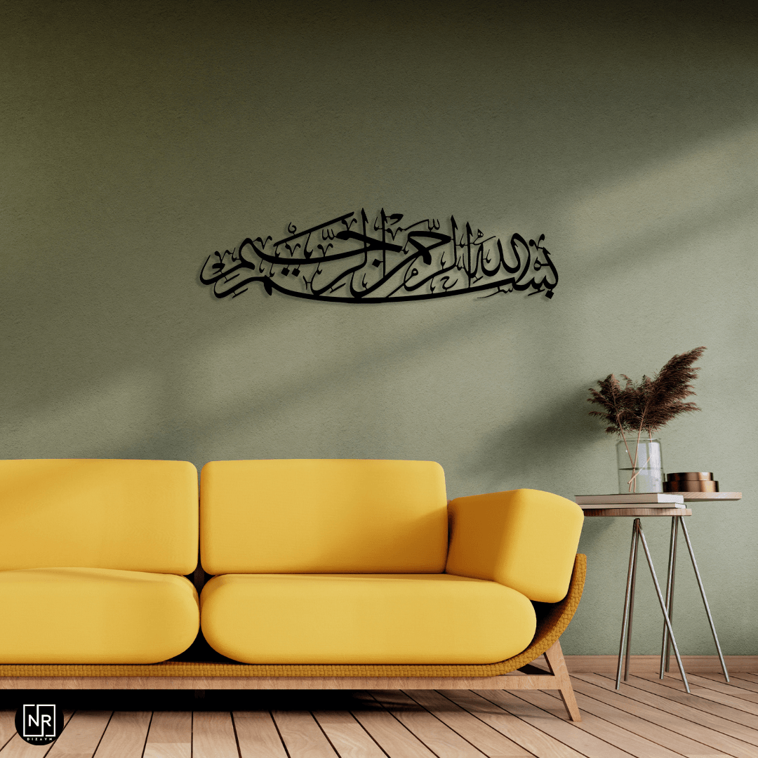 Bismillah Motif Metal Wall Art