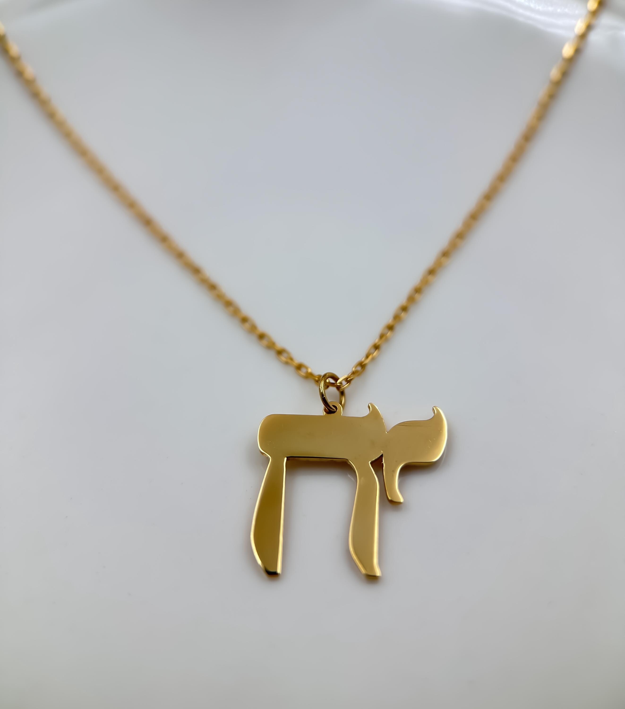 14K Gold Hebrew Chai Necklace for Women | Chai Life Pendant | Yellow Gold Jewelry | Perfect First Birthday Gift | Elegant & Meaningful