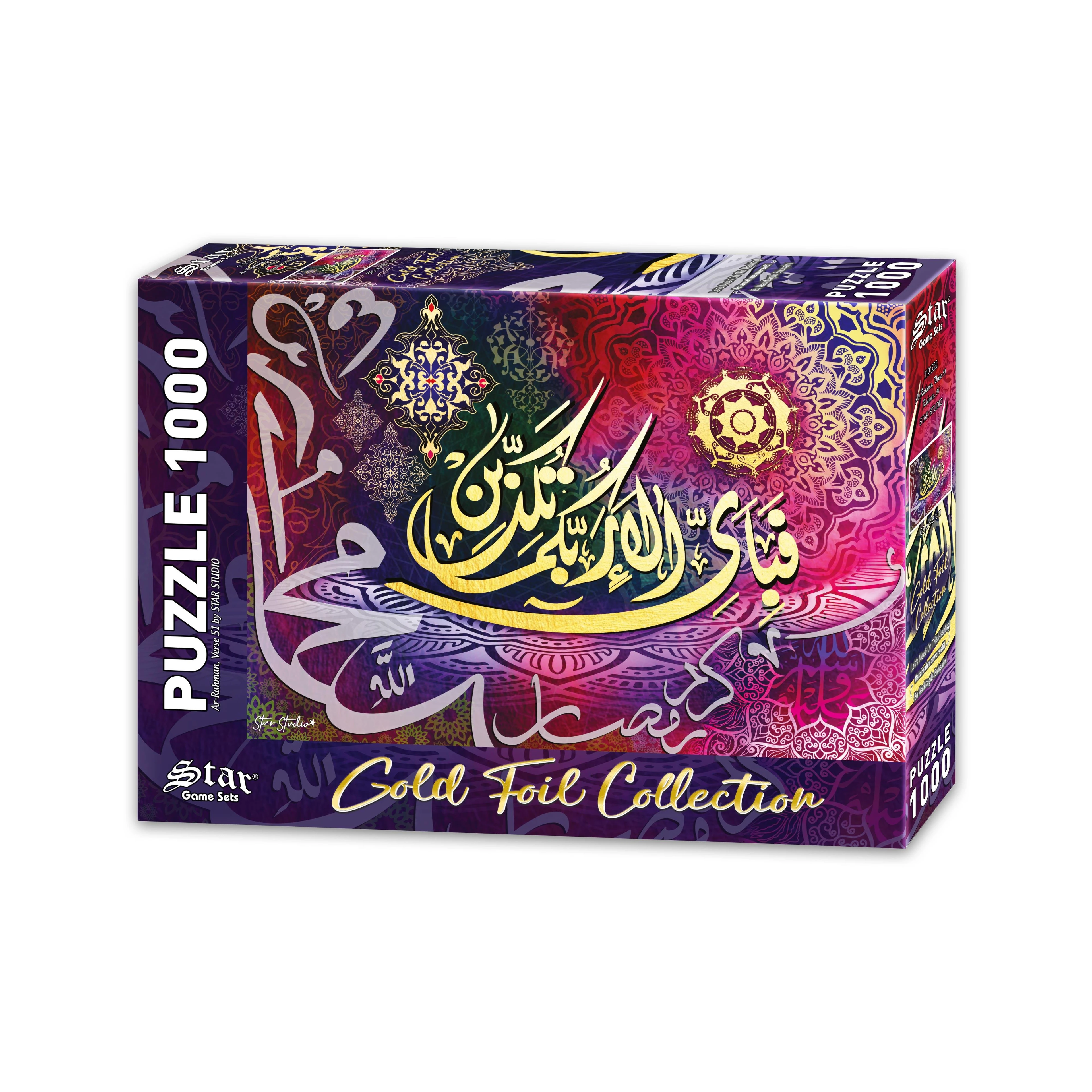 RAHMAN SURESİ, 51. AYET, 1000 PARÇA PUZZLE VARAKLI