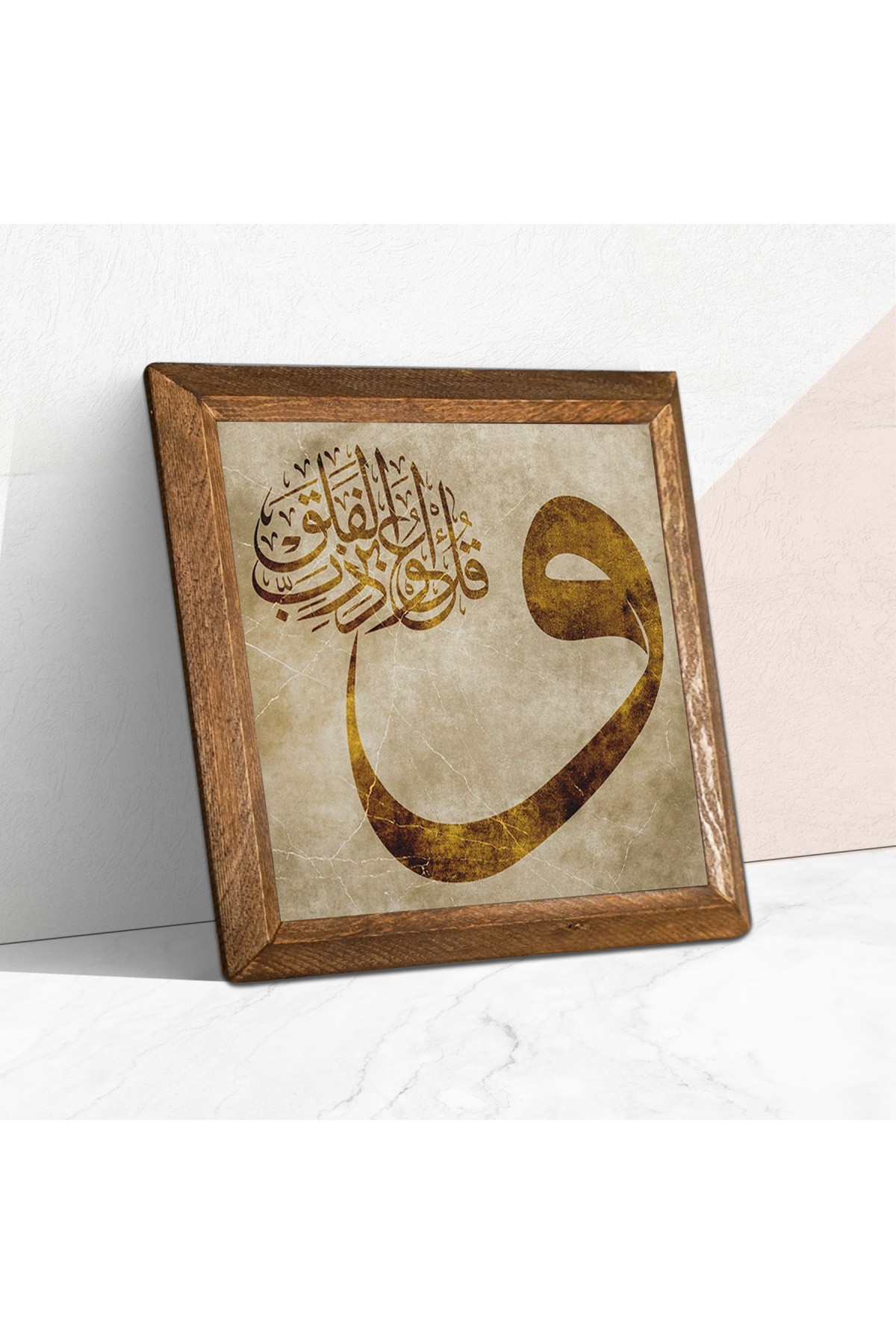 Vav Taş Duvar Tablosu Ahşap Çerçeveli Duvar Dekoru Wall Art 25x25cm