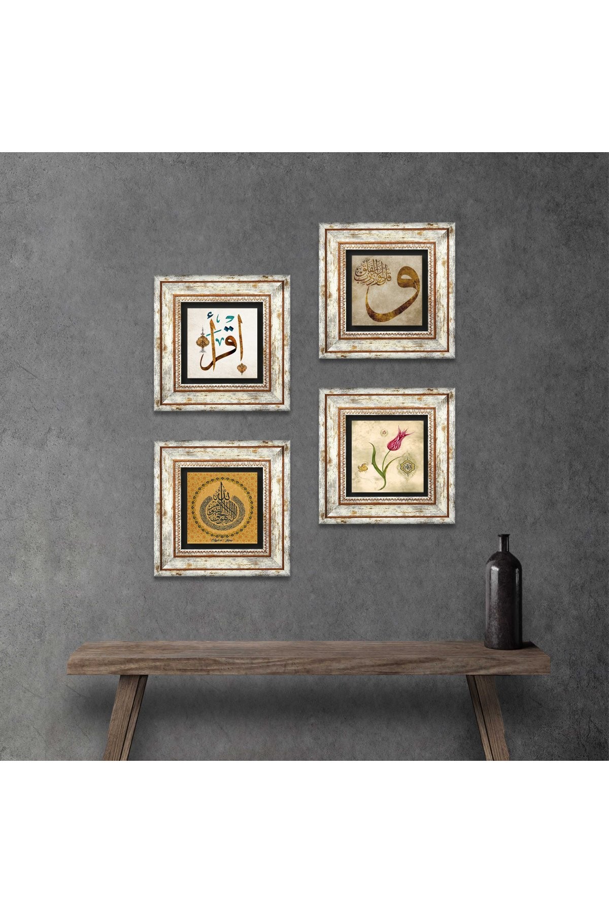 Ayet-el Kursi, Lale, Vav, First Verse 'Read' Stone Wall Painting Framed Wall Decor 4 Piece Painting Set Wall Art