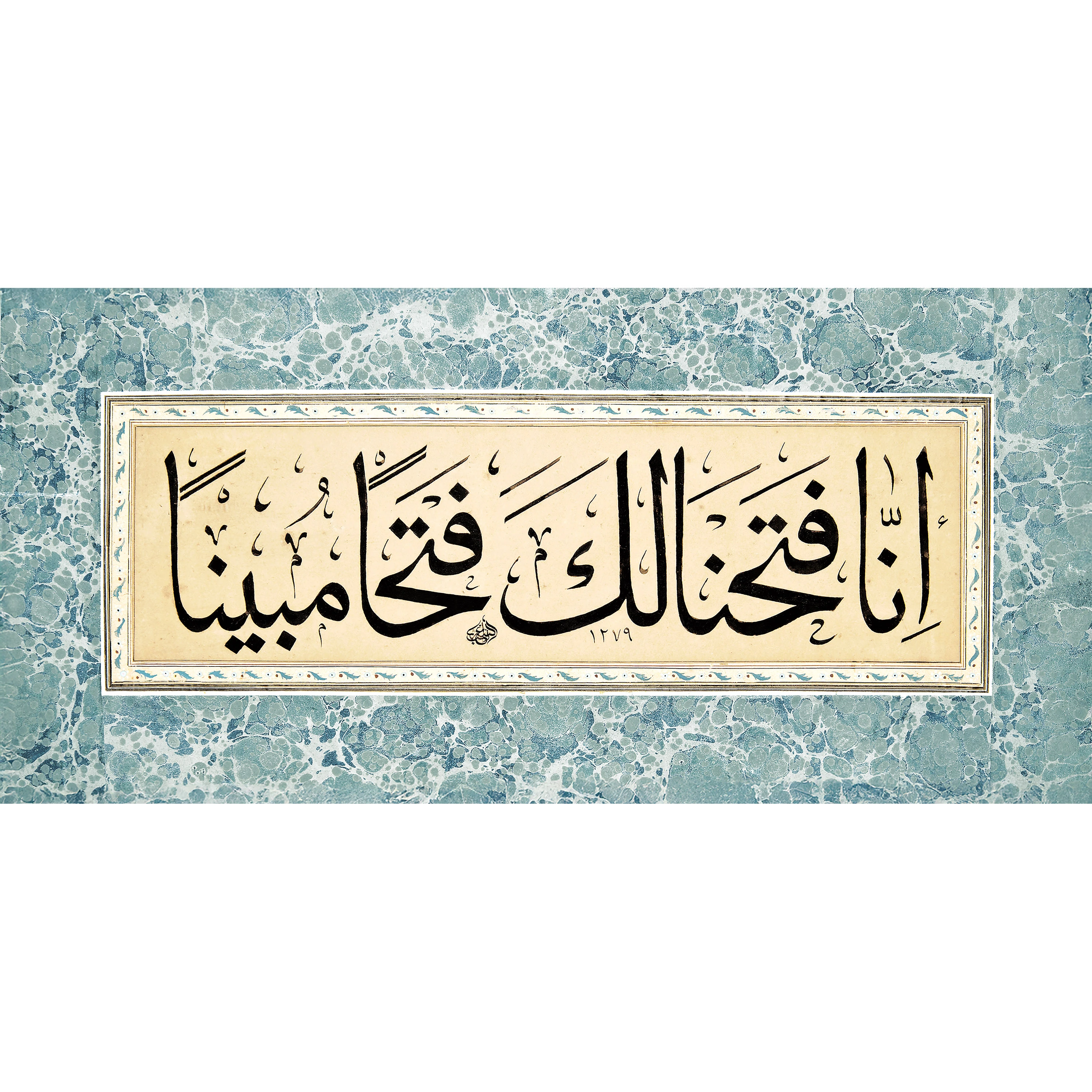 İnna Fetahna Leke Fethan Mübina (Fetih Suresi 1. Ayet)