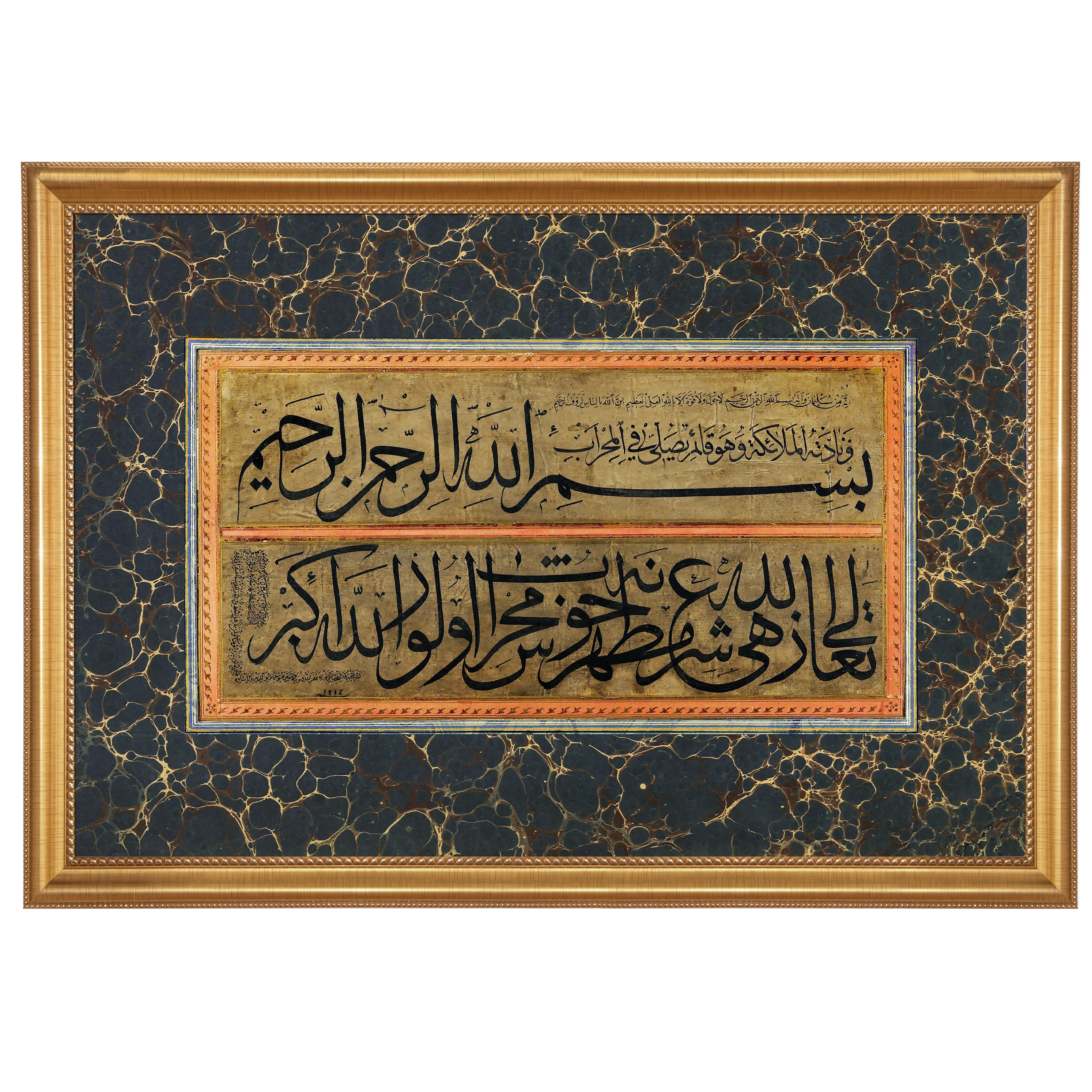 Besmele, Neml Suresi 30 ve Al-i İmran 39. Ayetler