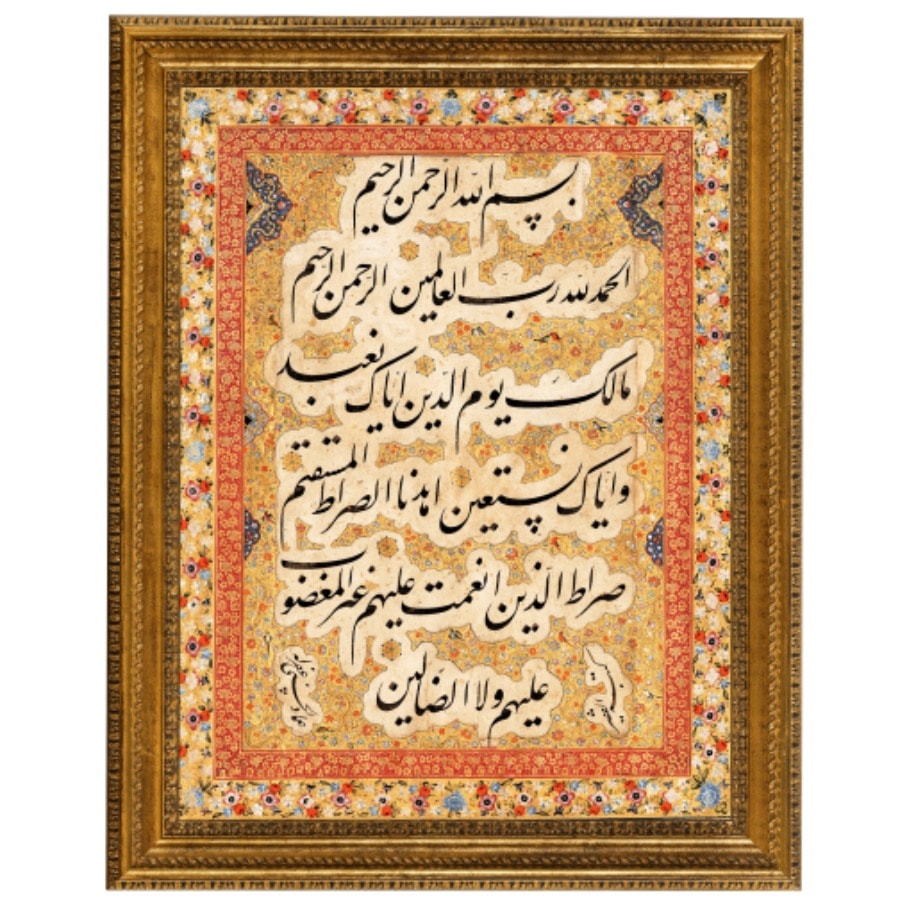 Fatiha Suresi