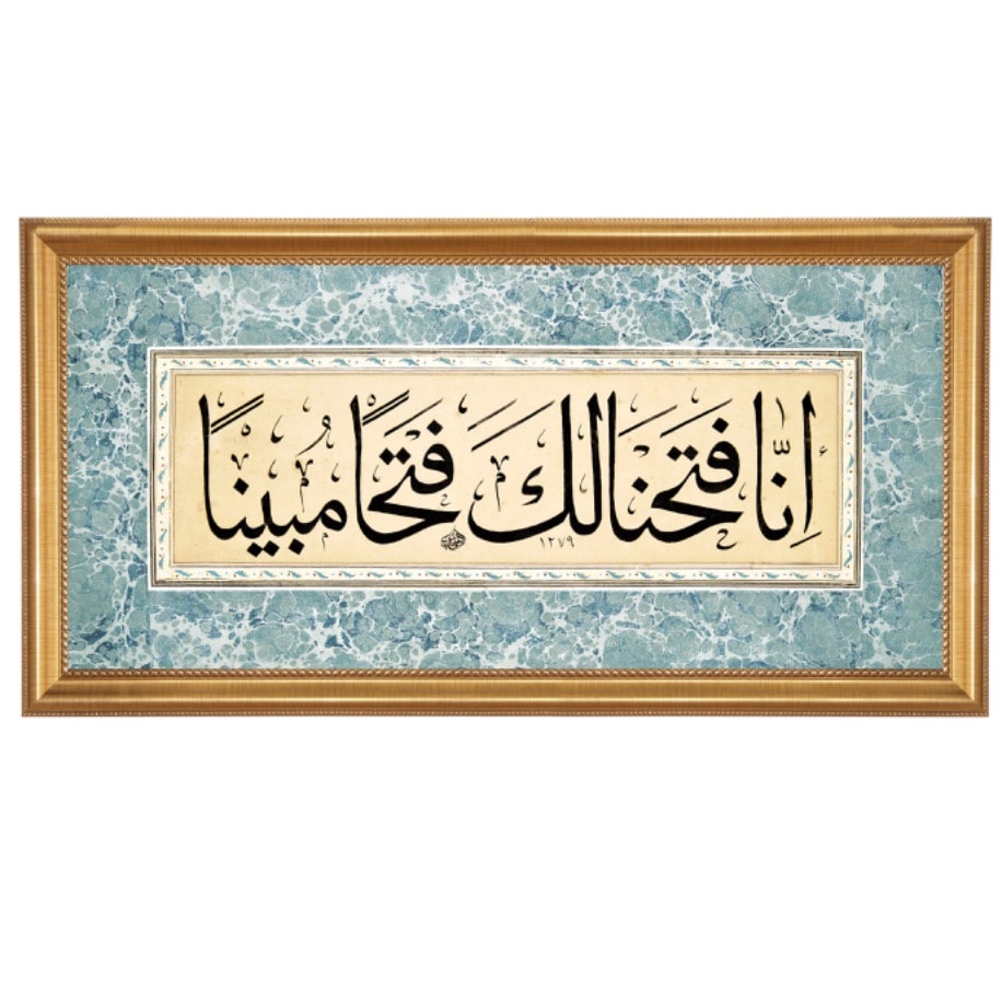 İnna Fetahna Leke Fethan Mübina (Fetih Suresi 1. Ayet)